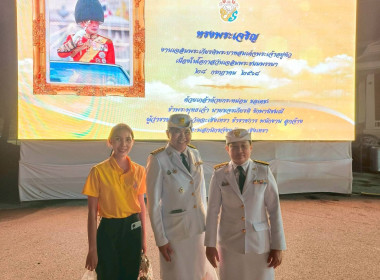 กิจกรรมเฉลิมพระเกียรติพระบาทสมเด็จพระเจ้าอยู่หัว ... พารามิเตอร์รูปภาพ 3