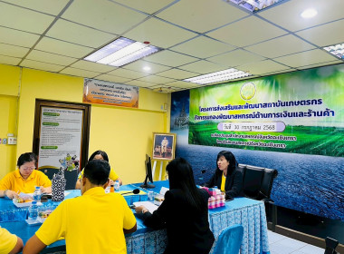 ประชุมคณะทำงานแก้ไขปัญหาการปิดบัญชีของสหกรณ์ เพื่อจัดทำแผน ... พารามิเตอร์รูปภาพ 10