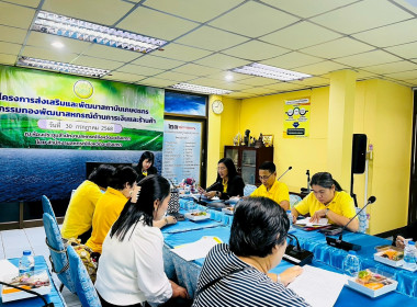 ประชุมคณะทำงานแก้ไขปัญหาการปิดบัญชีของสหกรณ์ เพื่อจัดทำแผน ... พารามิเตอร์รูปภาพ 5