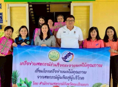 สำนักงานสหกรณ์จังหวัดฉะเชิงเทรา ... พารามิเตอร์รูปภาพ 14