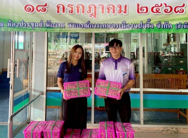 สำนักงานสหกรณ์จังหวัดฉะเชิงเทรา ... พารามิเตอร์รูปภาพ 13