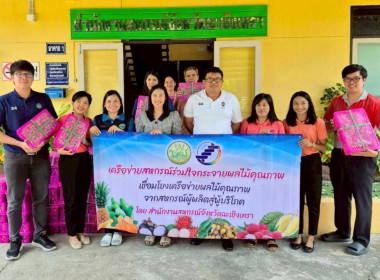 สำนักงานสหกรณ์จังหวัดฉะเชิงเทรา ... พารามิเตอร์รูปภาพ 18