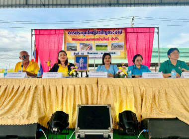 ประชุมใหญ่สามัญประจำปี 2568 ของสหกรณ์การเกษตรบ้านโพธิ์ ... พารามิเตอร์รูปภาพ 4