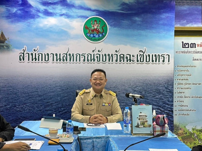 สำนักงานสหกรณ์จังหวัดฉะเชิงเทรา จัดประชุมการจัดทำแผนแนะนำ ... พารามิเตอร์รูปภาพ 1