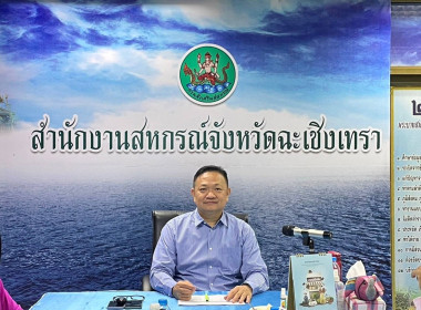 สำนักงานสหกรณ์จังหวัดฉะเชิงเทรา จัดประชุมการจัดทำแผนแนะนำ ... พารามิเตอร์รูปภาพ 4