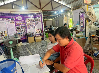 แนะนำติดตามกลุ่มอาชีพในโครงการส่งเสริมพัฒนาผลิตภัณฑ์สินค้า ... พารามิเตอร์รูปภาพ 5