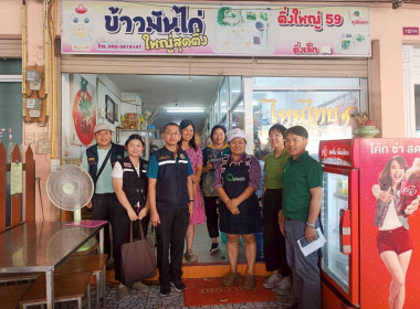 ลงพื้นที่ร่วมกับคณะทำงานออกตรวจร้านอาหาร ... พารามิเตอร์รูปภาพ 5