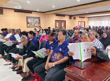 ประชุมใหญ่สามัญประจำปี 2567 ... พารามิเตอร์รูปภาพ 5