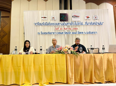 ประชุมใหญ่สามัญประจำปี 2567 สหกรณ์ผู้เลี้ยงไก่ไข่แปดริ้ว ... พารามิเตอร์รูปภาพ 6