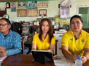 ประชุมใหญ่สามัญประจำปี 2568 ของกลุ่มเกษตรกรทำนาท่าถ่าน ... พารามิเตอร์รูปภาพ 4