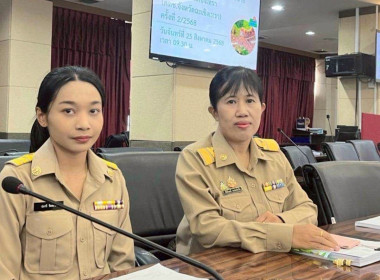 ประชุมคณะอนุกรรมการนโยบายที่ดินจังหวัดฉะเชิงเทรา ... พารามิเตอร์รูปภาพ 5