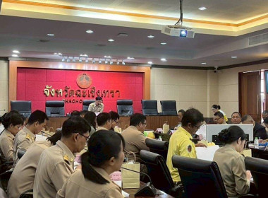 ประชุมคณะอนุกรรมการนโยบายที่ดินจังหวัดฉะเชิงเทรา ... พารามิเตอร์รูปภาพ 7