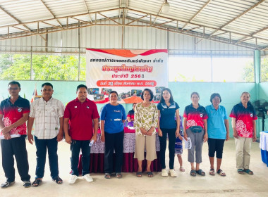 ประชุมใหญ่สามัญประจำปี 2568 ของสหกรณ์การเกษตรหินแร่พัฒนา ... พารามิเตอร์รูปภาพ 7