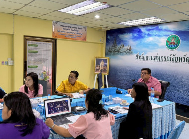 ประชุมคณะกรรมการพิจารณาคัดเลือกผลงานสมัครเข้ารับรางวัลเลิศรัฐ เพื่อพิจารณาคัดเลือกส่งผลงานสมัครเข้ารับรางวัลเลิศรัฐ ของสำนักงานสหกรณ์จังหวัดฉะเชิงเทรา ... พารามิเตอร์รูปภาพ 8