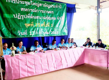 ประชุมใหญ่สามัญประจำปี ... พารามิเตอร์รูปภาพ 5