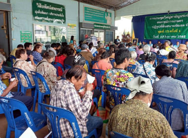 ประชุมใหญ่สามัญประจำปี ... พารามิเตอร์รูปภาพ 2