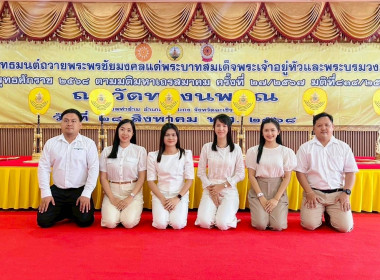 พิธีเจริญพระพุทธมนต์ถวายพระพรชัยแด่พระบาทสมเด็จพระเจ้าอยู่หัวและพระบรมวงศานุวงศ์ ประจำปีพุทธศักราช 2568 ... พารามิเตอร์รูปภาพ 11