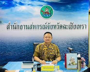 วันที่ 7 กุมภาพันธ์ 2566 นายสาธิต ปานขำ ... พารามิเตอร์รูปภาพ 1
