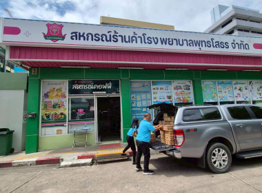 สำนักงานสหกรณ์จังหวัดฉะเชิงเทรา ร่วมรับมอบ “ผลิตภัณฑ์นมไทย- ... พารามิเตอร์รูปภาพ 7