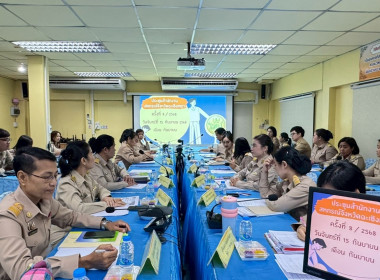 ประชุมประจำเดือน กันยายน ครั้งที่ 8/2568 พารามิเตอร์รูปภาพ 11