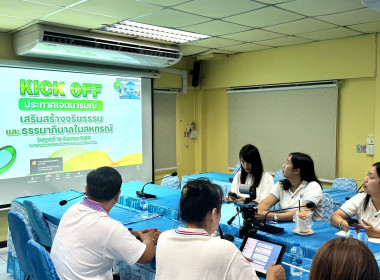 กิจกรรมประกาศเจตนารมณ์จริยธรรมและธรรมาภิบาล ... พารามิเตอร์รูปภาพ 5