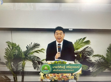 กิจกรรมประกาศเจตนารมณ์จริยธรรมและธรรมาภิบาล ... พารามิเตอร์รูปภาพ 9