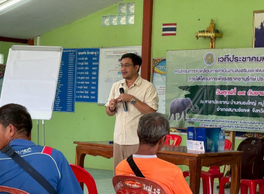 เข้าร่วมเวทีประชาคมหมู่บ้านตามโครงการขับเคลื่อนการดำเนินงานส่งเสริมและพัฒนาอาชีพด้านการเกษตรจังหวัดฉะเชิงเทรา ภายใต้โครงการพัชรสุธาคชานุรักษ์ ประจำปีงบประมาณ พ.ศ. 2568 ... พารามิเตอร์รูปภาพ 7