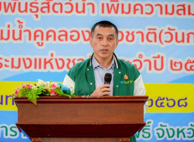 กิจกรรมปล่อยพันธุ์สัตว์น้ำ เนื่องในวันประมงแห่งชาติประจำปี ... พารามิเตอร์รูปภาพ 10