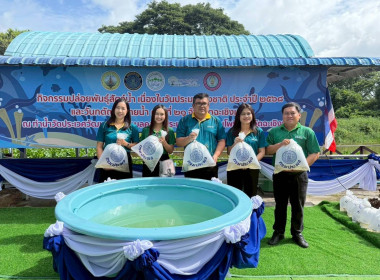 กิจกรรมปล่อยพันธุ์สัตว์น้ำ เนื่องในวันประมงแห่งชาติประจำปี ... พารามิเตอร์รูปภาพ 7