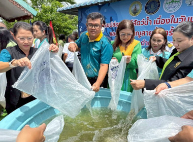 กิจกรรมปล่อยพันธุ์สัตว์น้ำ เนื่องในวันประมงแห่งชาติประจำปี ... พารามิเตอร์รูปภาพ 15