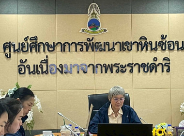 ประชุมการติดตามผลการดำเนินงานประจำปี 2568 ... พารามิเตอร์รูปภาพ 2