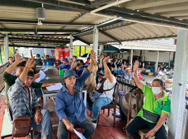 ประชุมใหญ่สามัญประจำปี กลุ่มเกษตรกรเลี้ยงสัตว์น้ำบางปะกง ... พารามิเตอร์รูปภาพ 2