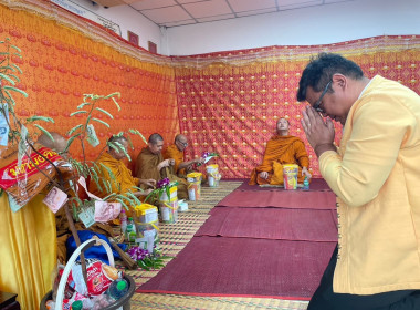 เข้าร่วมพิธีสงฆ์ถวายภัตตาหารเพล เนื่องในโอกาสครบรอบ 47 ... พารามิเตอร์รูปภาพ 2