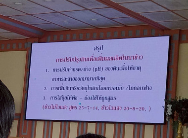 เข้าร่วมสัมมนา เรื่อง ... พารามิเตอร์รูปภาพ 1