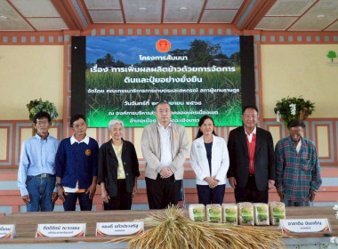 เข้าร่วมสัมมนา เรื่อง ... พารามิเตอร์รูปภาพ 6