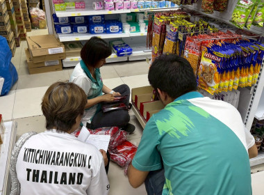 เข้าร่วมสังเกตการณ์ตรวจนับสินค้าคงเหลือ ... พารามิเตอร์รูปภาพ 14