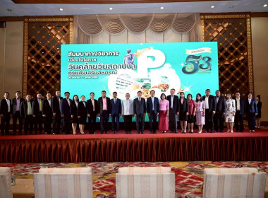 เข้าร่วมโครงการจัดงานเนื่องในโอกาสวันคล้ายวันสถาปนากรมส่งเสริมสหกรณ์ ครบรอบ 53 ปี ... พารามิเตอร์รูปภาพ 8
