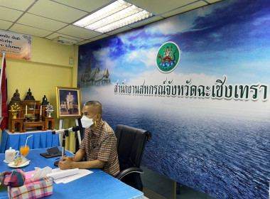 วันที่ 9 กุมภาพันธ์ 2566 สำนักงานสหกรณ์จังหวัดฉะเชิงเทรา ... พารามิเตอร์รูปภาพ 2