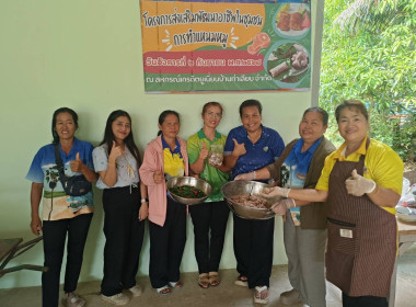 เข้าร่วมการโครงการส่งเสริมพัฒนาอาชีพในชุมชน "การทำแหนมหมู" ... พารามิเตอร์รูปภาพ 2
