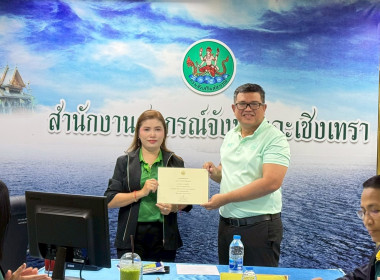 ประชุมประจำเดือนตุลาคม ครั้งที่ 9/2568 โดยมีข้าราชการ ... พารามิเตอร์รูปภาพ 2