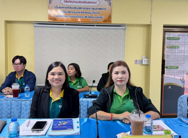 ประชุมประจำเดือนตุลาคม ครั้งที่ 9/2568 โดยมีข้าราชการ ... พารามิเตอร์รูปภาพ 6