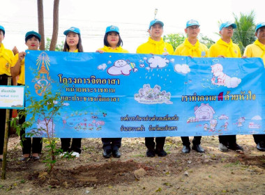 เข้าร่วมกิจกรรมจิตอาสาพัฒนา บำเพ็ญสาธารณประโยชน์ ... พารามิเตอร์รูปภาพ 5
