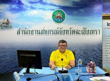 เข้าร่วมประชุมการจัดทำแผนปฏิบัติงานและงบประมาณรายจ่ายประจำปีงบประมาณ พ.ศ.2569 เพื่อร่วมกันวางแผนการแนะนำ ส่งเสริม พัฒนาสหกรณ์และกลุ่มเกษตรกร ... พารามิเตอร์รูปภาพ 2