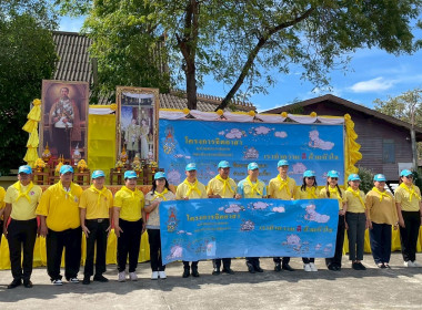 เข้าร่วมกิจกรรมจิตอาสาพัฒนา เราทำความดี ด้วยหัวใจ ... พารามิเตอร์รูปภาพ 5