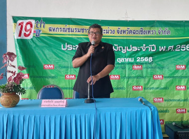 ประชุมใหญ่สามัญประจำปี ... พารามิเตอร์รูปภาพ 5