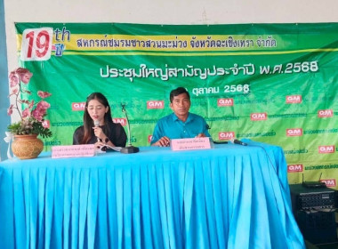 ประชุมใหญ่สามัญประจำปี ... พารามิเตอร์รูปภาพ 6