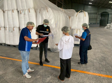 เข้าร่วมตรวจสต็อกมันสำปะหลังตามโครงการชดเชยดอกเบี้ยในการเก็บสต็อกมันสำปะหลังปี 2567/68 ประจำเดือน ตุลาคม 2568 ... พารามิเตอร์รูปภาพ 4