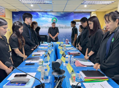 ประชุมประจำเดือนพฤศจิกายน ครั้งที่ 10/2568 โดยมีข้าราชการ ... พารามิเตอร์รูปภาพ 2