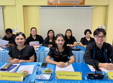 ประชุมประจำเดือนพฤศจิกายน ครั้งที่ 10/2568 โดยมีข้าราชการ ... พารามิเตอร์รูปภาพ 13