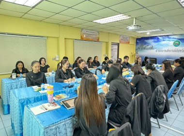 ประชุมประจำเดือนพฤศจิกายน ครั้งที่ 10/2568 โดยมีข้าราชการ ... พารามิเตอร์รูปภาพ 16